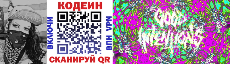 Кодеиновый сироп Lean Purple Drank  где найти   гидра как зайти  Судогда 
