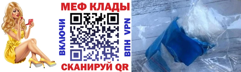 МЕФ VHQ  MEGA ССЫЛКА  Судогда 